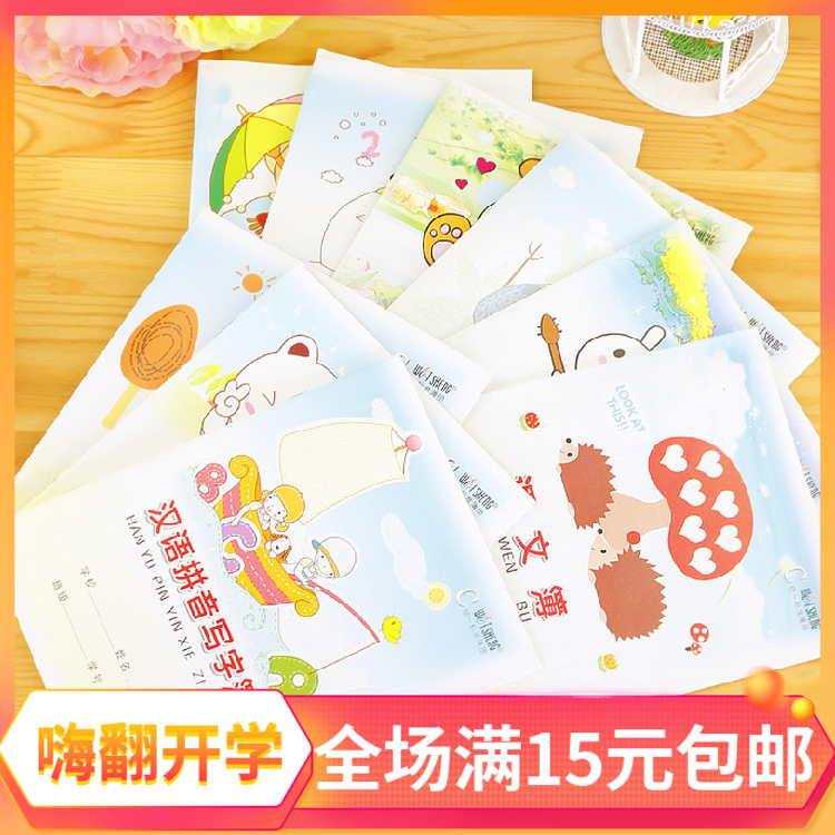 Wei Sheng Primary School Students' Benko Language Mathematics spell English Children coursework This homework practice thin wholesale