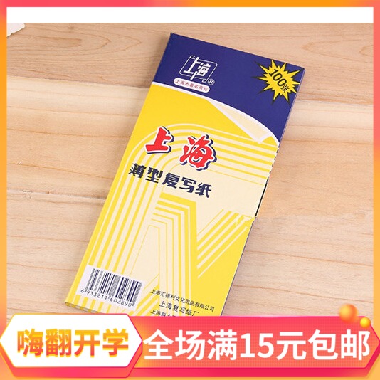 Shanghai card 2839 48 open paper Blue Advanced Copyright Paper 48K double - sided blue paper 100 sheets
