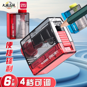 Deli pencil sharpener pencil sharpener pencil sharpener adjustable thickness pencil sharpening children primary school kindergarten