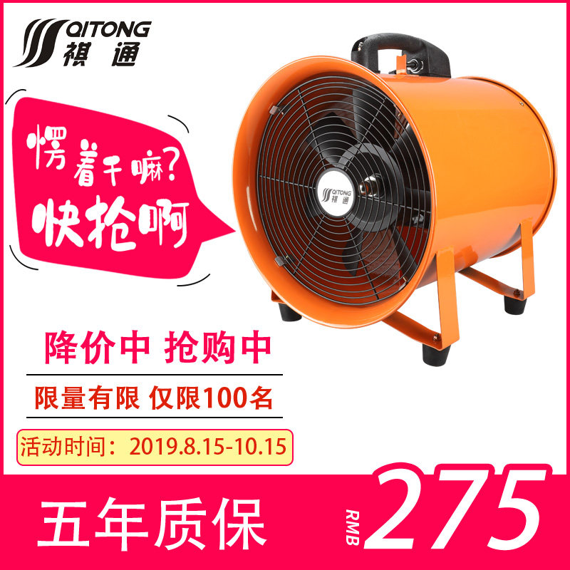 Mobile portable exhaust fan powerful industrial kitchen high-power exhaust smoke fire ventilation duct exhaust fan
