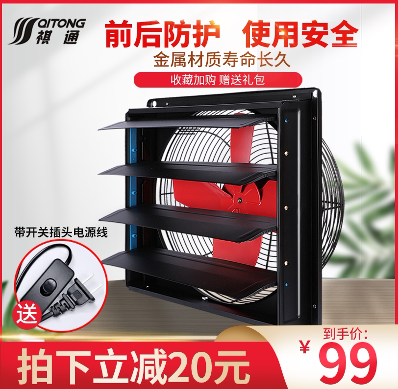 Super strong exhaust fan exhaust fan powerful high-power exhaust fan industrial-grade ventilation ventilation check valve anti-return wind - Taobao