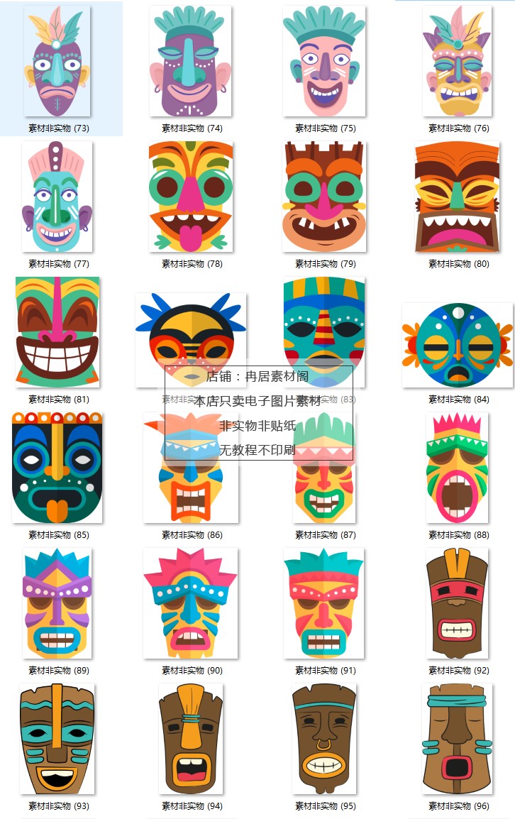 PPT - 非洲藝術PowerPoint Presentation, free download - ID:2707338, image size:726x1154