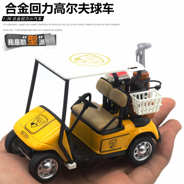 Alloy Golf Ball Model Toy, Pull-Back Car Model, Decorative Ornament, 2019 New Model Alloy Golf Ball Model Toy, Pull-Back Car Model, Decorative Ornament, 2019 New Model