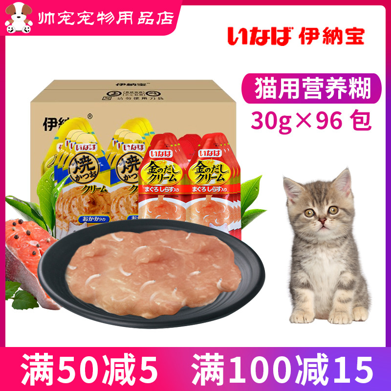 Innabao Nutrition Wonderful Golden Taste Cat snacks into young cat Bar Meat Sauce Wet Grain Bag Cat Canned 30g * 96 Package
