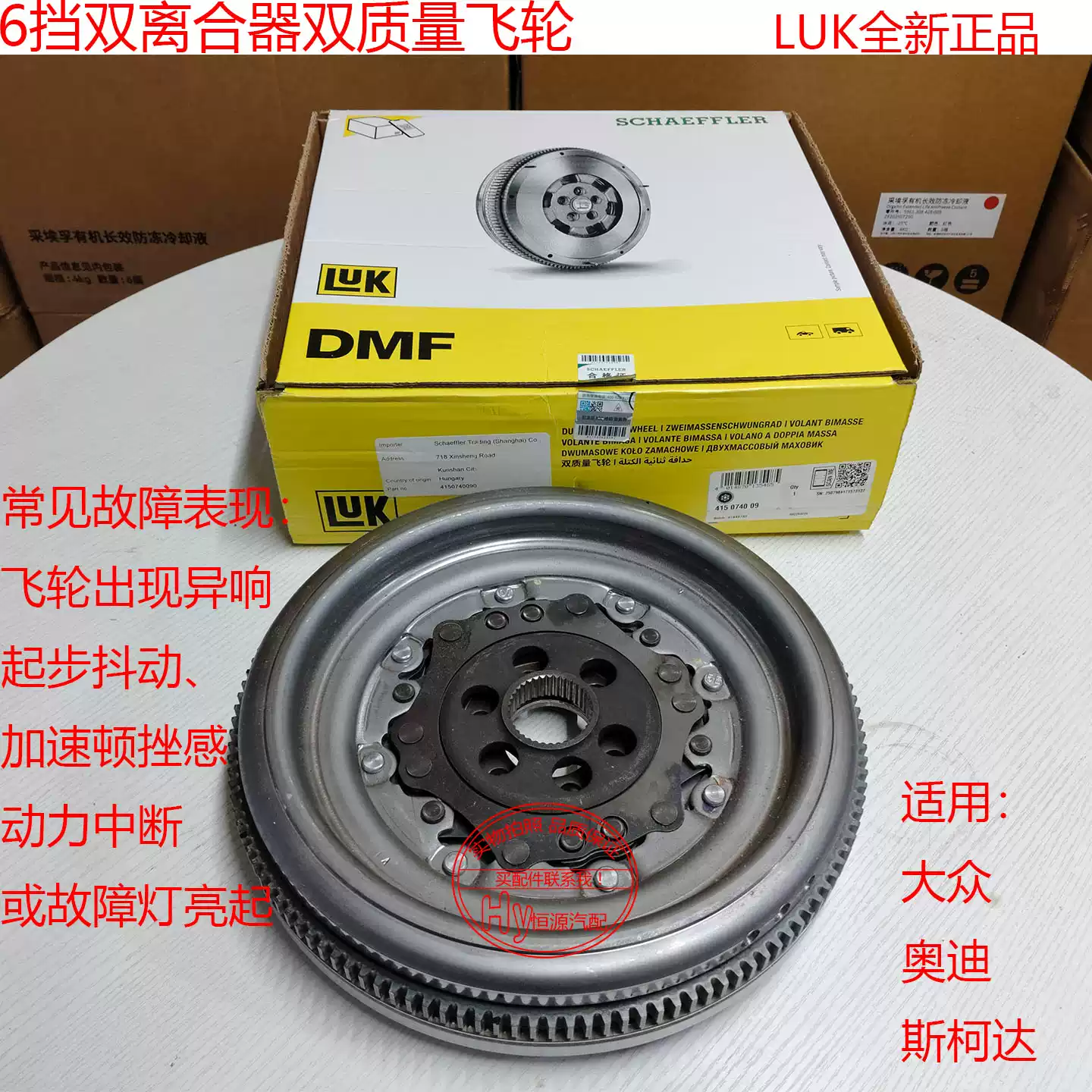 6速LUK溼式雙離合器飛輪適用進口福斯EOS尚酷邁騰夏朗高爾甲殼蟲