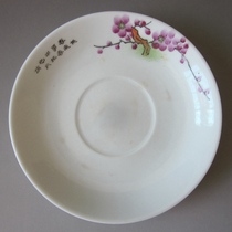 Cultural Revolution Plum Blossom Poetry Disc