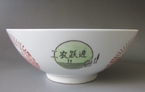 Cultural Revolution porcelain bowls made by workers and peasants leapt into the United States