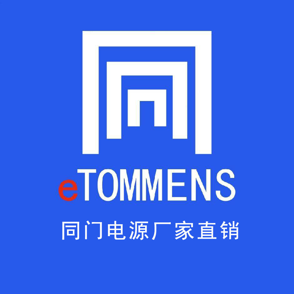 同门电源直销工厂