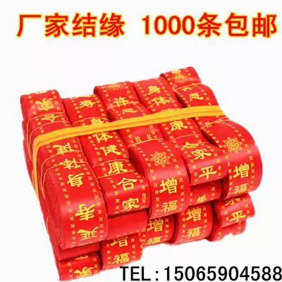 Blessing belt, wishing belt, red cloth strip, safety belt, hanging tree streamers, career, family health, lucky custom-made 100 packs