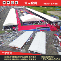 Tent House steel aluminum alloy tent aluminum alloy tent warehouse beer festival exhibition and sale greenhouse exhibition performance activities
