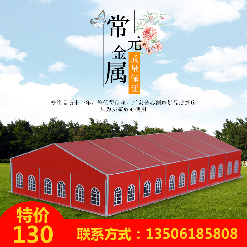 Customized aluminum alloy tent wedding tent wedding tent red and white wedding tent steel car show activity shed