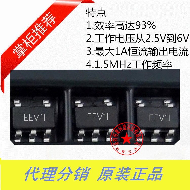 EEV1I EEV1I SOT23-5 working voltage 2 5V-6V step-down constant current LED driver-Taobao