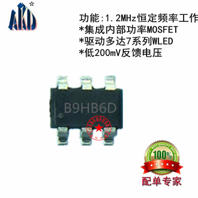 The B9HB6D boost chip is used to drive up to 7 series of white LEDs