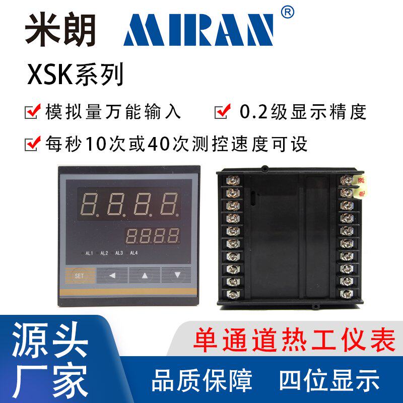 Displacement sensor display XSK digital display transmitter display with clearing function