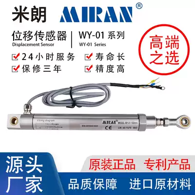 MIRAN WY-01 displacement sensor Factory direct sales for cement factory roller press