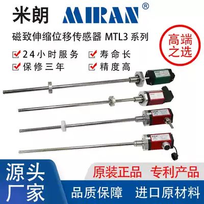 MIRAN MTL-2000mm magnetostrictive liquid level sensor Intrinsically safe explosion-proof sensor liquid level customization