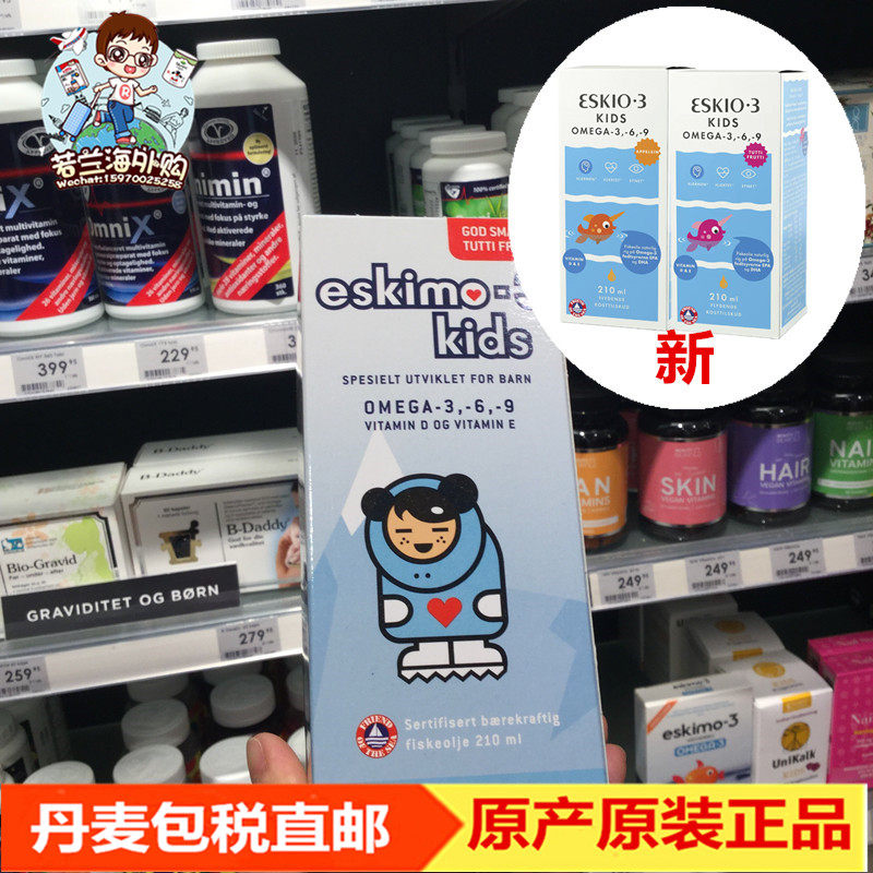 Danish Eskio-3 kidsbaby boy baby DHA liquid fish oil Omega-3 6 9