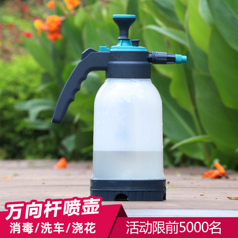 Household small sprayer disinfection manual air pressure watering can car wash with thickened watering watering flower watering can watering can