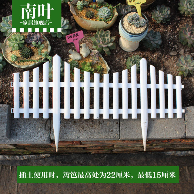 Courtyard flower fence fence integrity plastic flower pot HW-2610 ການຕົກແຕ່ງສວນ guardrail 160g