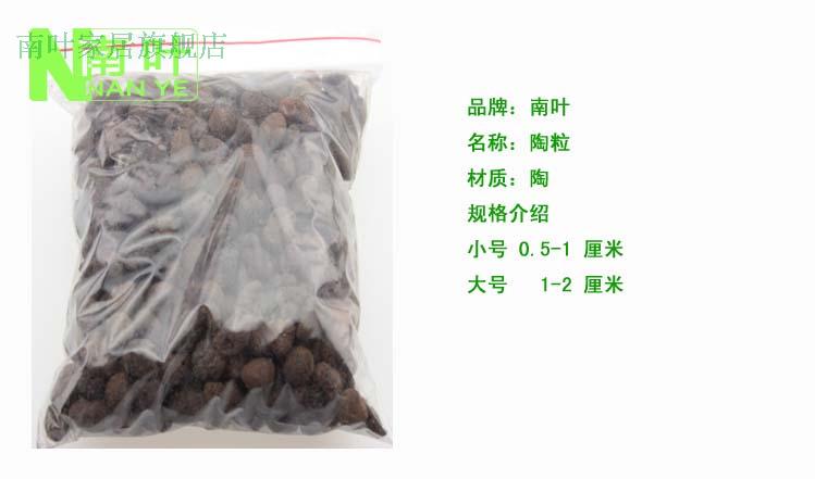 Ceramsite chậu lan nguồn cung cấp nguồn cung cấp vườn cửa hàng bề mặt chậu hoa dưới thoáng khí thấm 150 gram vòi tưới lan