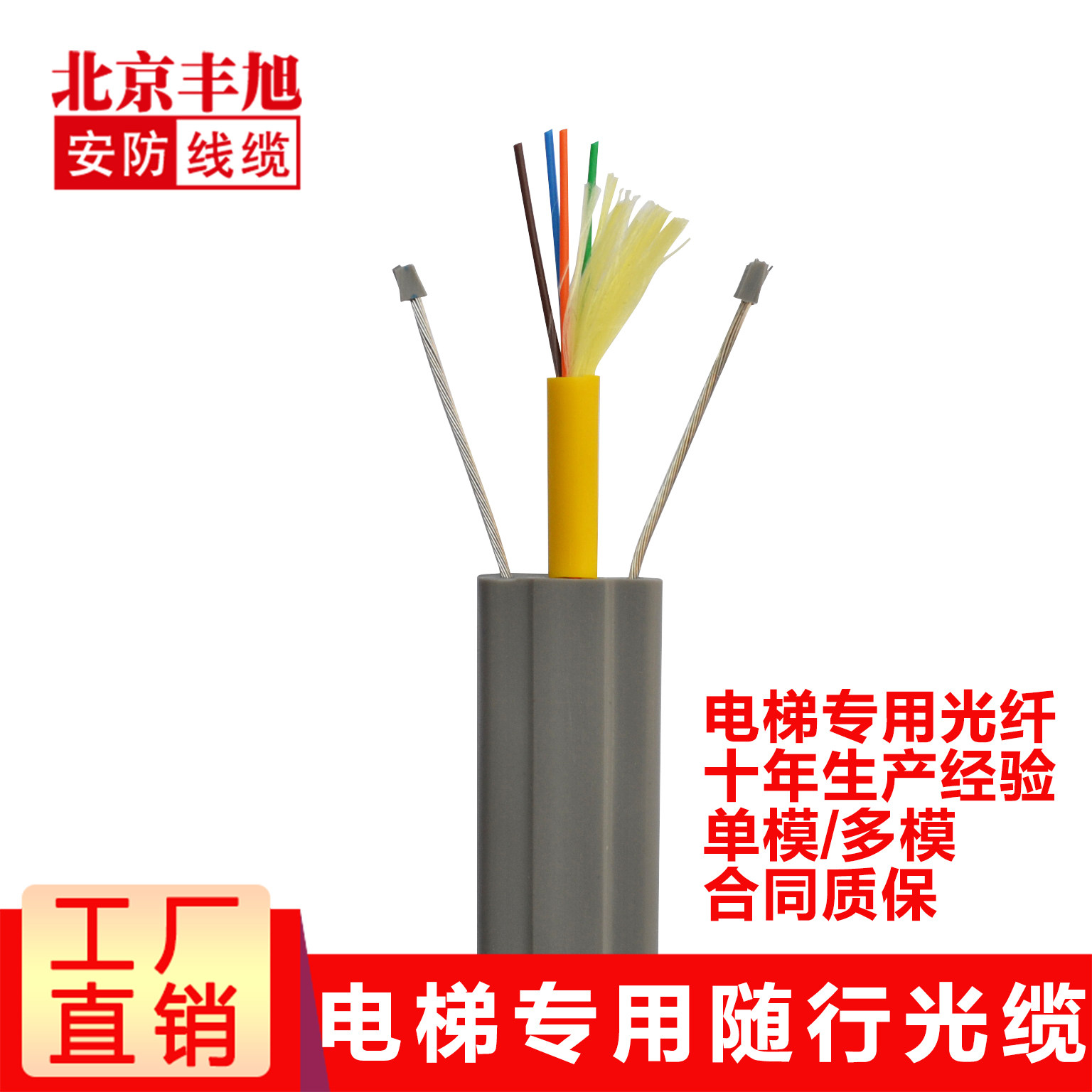 丰旭电线电缆工厂直销的LOGO