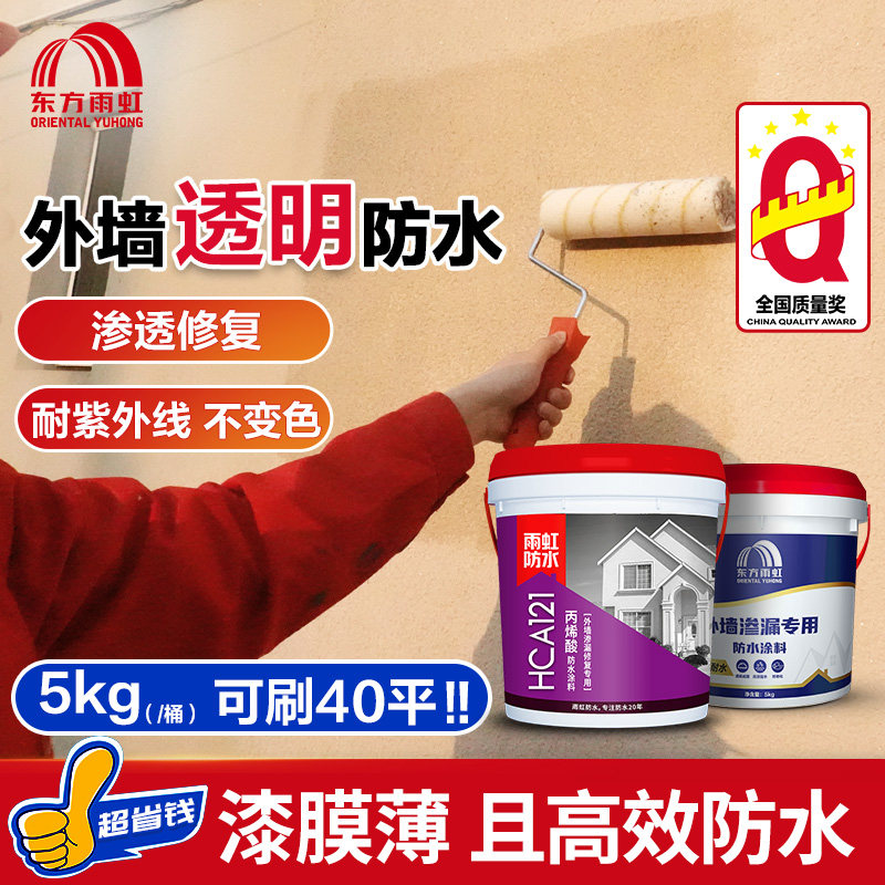 Oriental rain iridescent waterproof refilling paint transparent material external wall waterproof glue leakage king roof penetrant repant