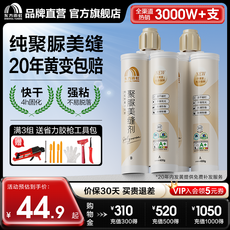 Yuhong防水グラウト床タイルタイル特殊アスパラガスポリウレアグラウト公式旗艦店カラーサンドグラウト