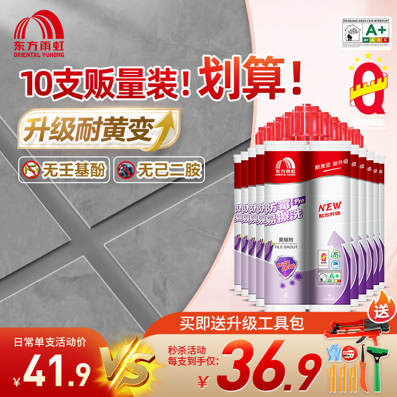 MILDEW-PROOF SEAMING AGENT TILE FLOOR TILES SPECIAL MATT FILLING STITCH AGENT DELIVERY TOOL 10 SUPPORT-TAOBAO