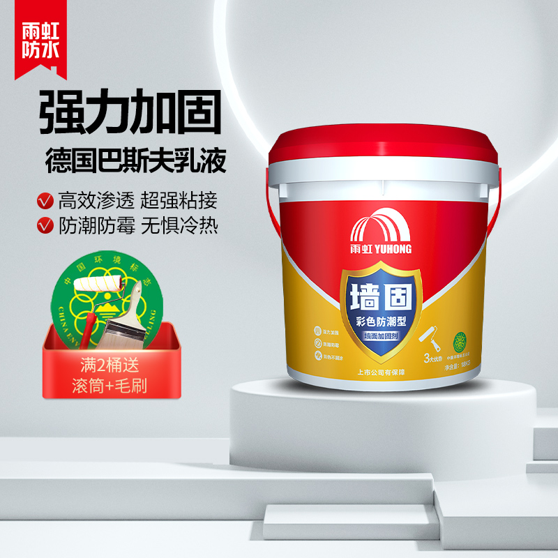 Oriental Yuhong waterproof coating wall reinforcement base layer strong reinforcement agent easy construction interface agent indoor kitchen and bathroom