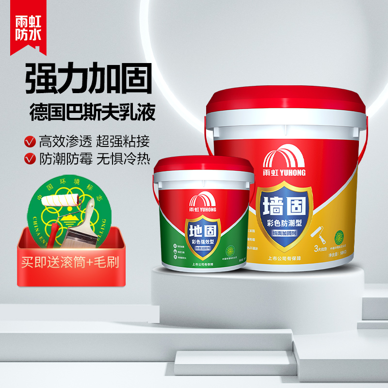 Oriental Yuhong waterproof coating wall floor reinforcement package indoor kitchen bathroom grassroots strong reinforcement