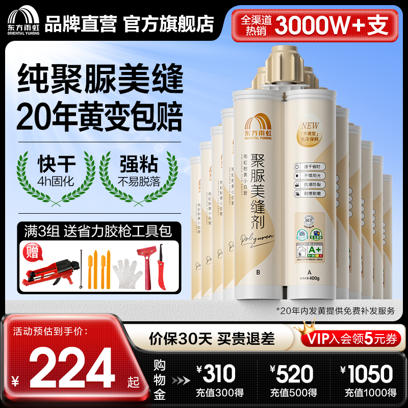 [10個] 東洋ユーホン床タイルおよびセラミックタイル用グラウト剤、着色砂入りアスパラガスポリウレアグラウト剤