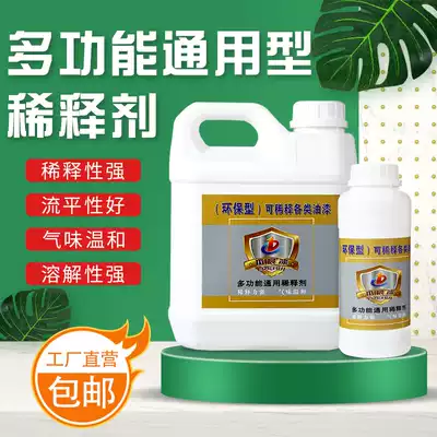 Paint thinner metallic paint wood oil universal environmental diluent oil offset cleaning thinner