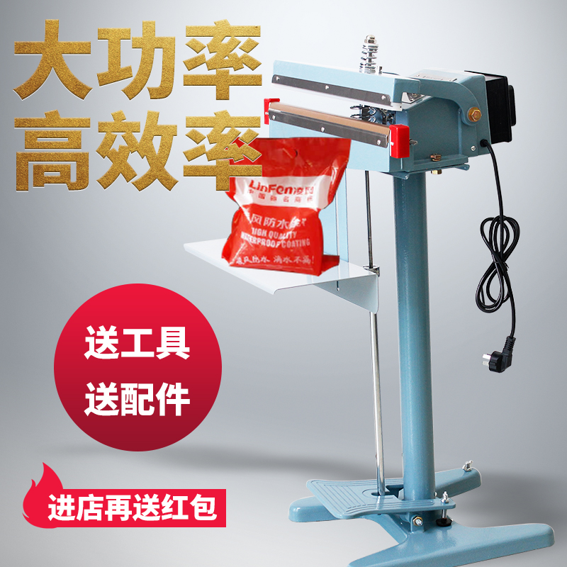 Fast foot sealing machine aluminum foil tea tea plastic bag film sealing vertical foot stamping machine film cutting machine commercial