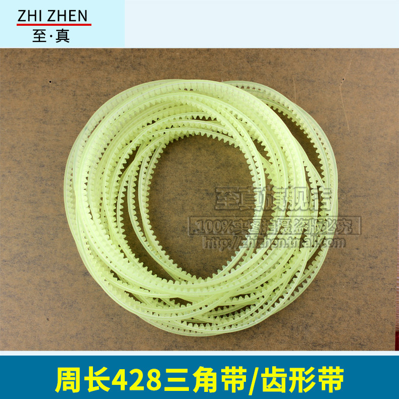 Perimeter 428mm triangular belt with continuous automatic sealing machine accessory toothed belt guide belt conveyor belt synchronous belt-Taobao