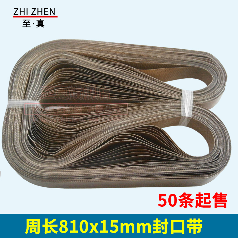 Special price circumference 810*15mm belt machine accessories belt sealing belt high temperature resistant no interface heat sealing belt 750 770 980 1010 1120 1366 no joint seal