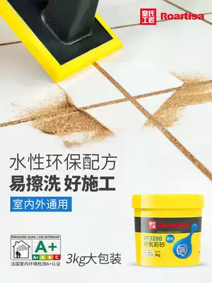 Huang's Craftsman water-based epoxy color sand beauty sewing agent barrel tile tile floor tiles special caulking agent brand Top Ten Outdoor
