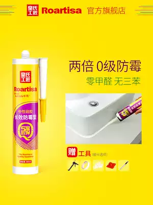 Huangshi Craftsman glass glue long-term anti-mildew type waterproof kitchen and bathroom sealing structure glue neutral toilet glue transparent White