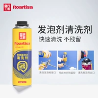 皇氏工匠 Агент для очистки пенопластовых клей для снятия средств для снятия растворенного пенообразования Специальное оружие одноразовое пистолет для головки пистолета.