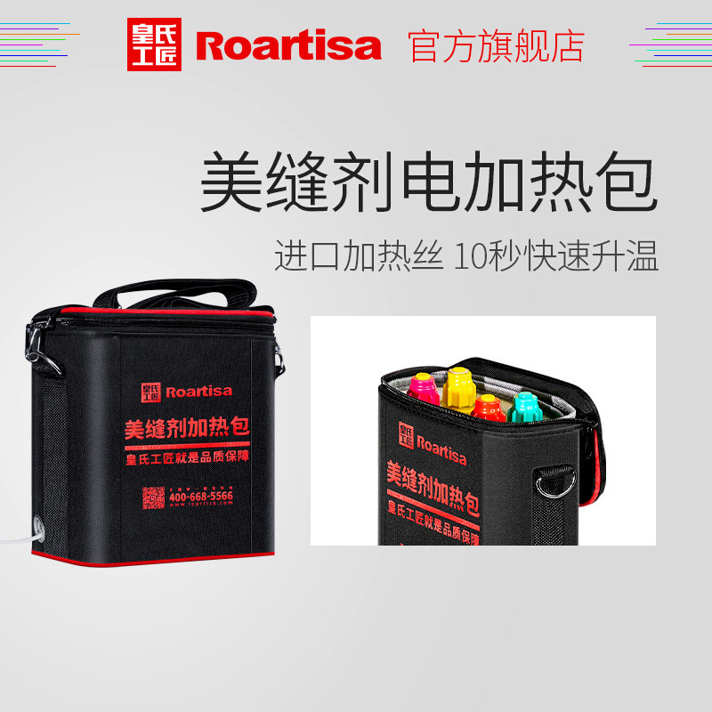 Beauty Seam Agent Heating Bag Real Porcelain Glue Electric Heating Bag Large Capacity Insulated Bag Winter Speed Hot Thermostatic Construction Tool