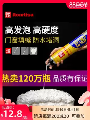 Huangshi craftsman foaming agent caulking agent Door and window foam glue filling seal expansion foaming agent Polyurethane plug waterproof