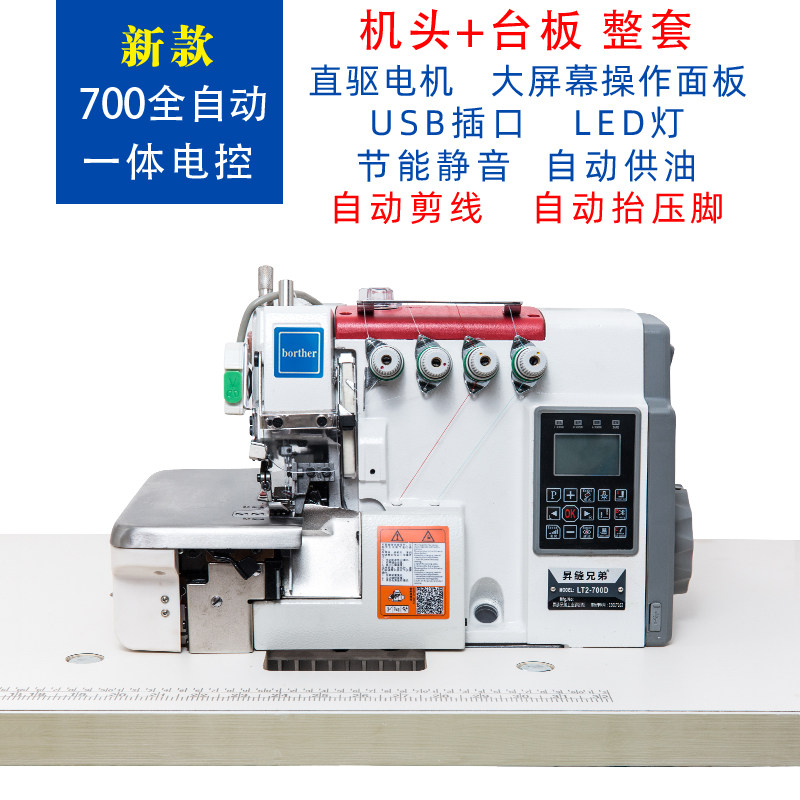 New 700 computer direct drive ultra-high-speed three four five wire lock edge machine Edge machine overlock sewing machine Household industrial electric