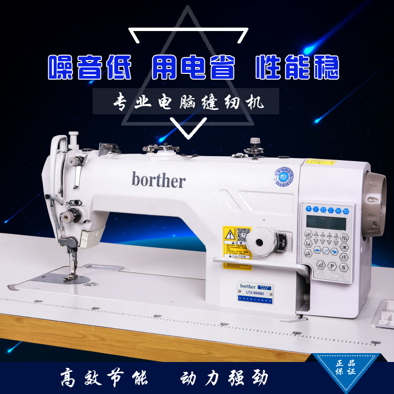 New computer flat car fully automatic multifunction cut wire electric sewing machine Home Industry thin thick universal flat sewing machine