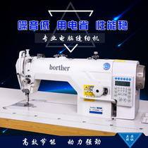  Brand new computer flat car fully automatic multi-function thread cutting electric sewing machine Household industrial thin and thick universal flat sewing machine