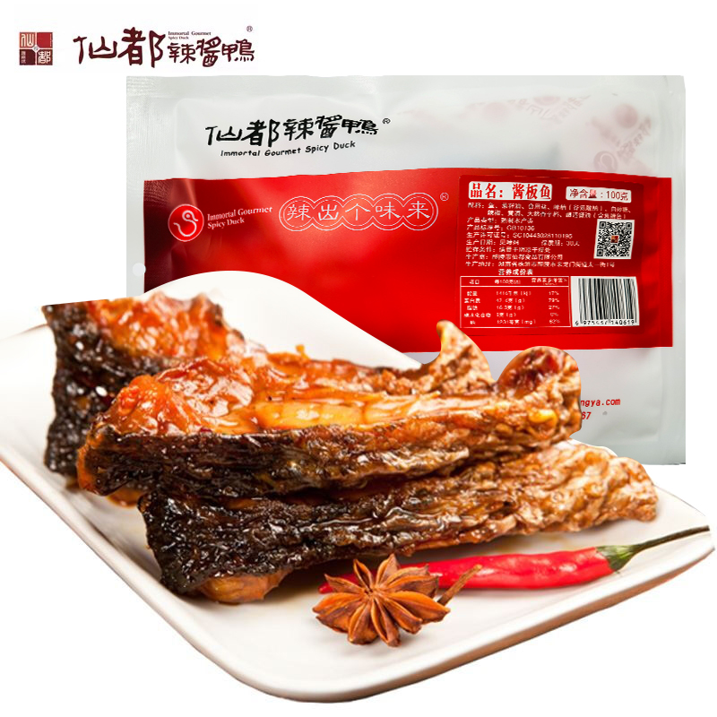 Xiandu Chili Duck Spicy Sauce Screen 100g Leisure Travel Snacks Hunan Special Products Gift Gift