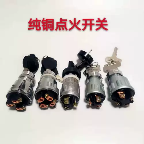 Начальный переключатель зажигания для сельскохозяйственного транспортного средства.