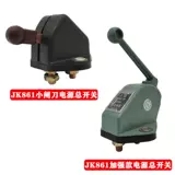 Электромобиль, блок питания, переключатель, чехол для проездного, грузовик, аккумулятор, 12v, 24v