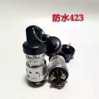 Водонепроницаемый JK423