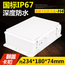Plastic waterproof box Outdoor waterproof junction box Hinge buckle Outdoor waterproof box Monitoring waterproof box H4