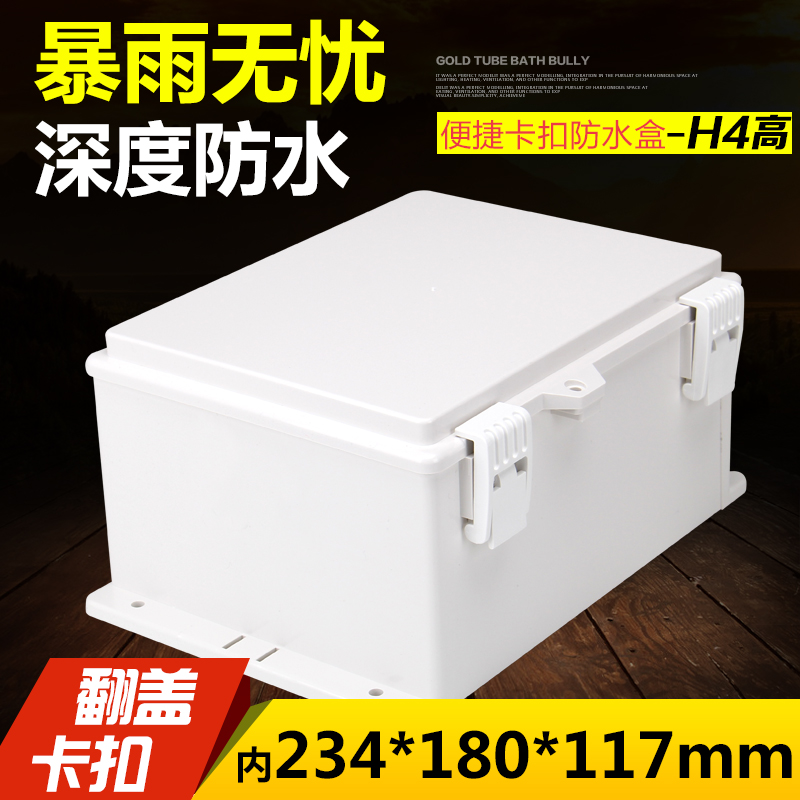 Plastic waterproof box outdoor waterproof junction box with H-type buckle outdoor waterproof box monitoring waterproof box H4 high