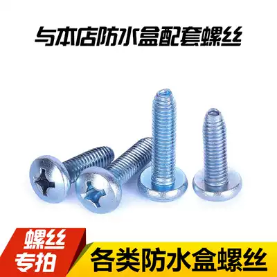 Card buckle waterproof box screw designed H1 H2, H3 H4 H5 H6